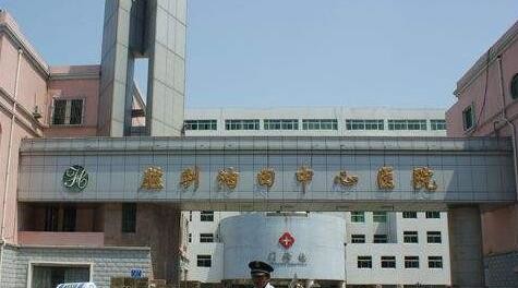 trường hợp công ty mới nhất về Bệnh viện trung tâm mỏ dầu Shengli