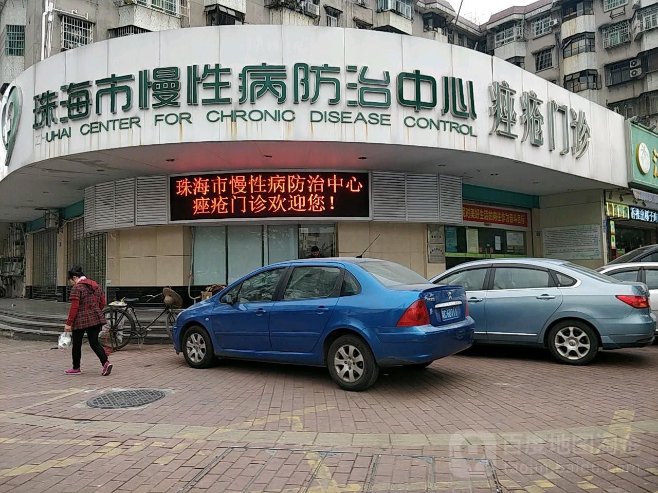 trường hợp công ty mới nhất về Bệnh viện thứ ba của Chu Hải