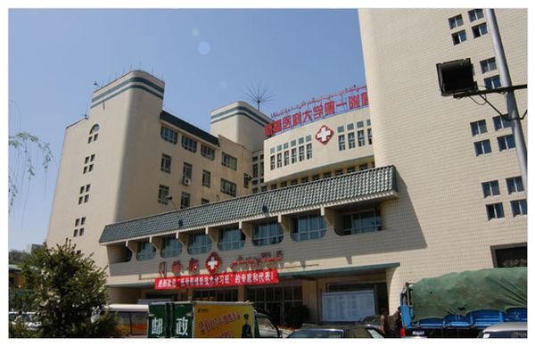 trường hợp công ty mới nhất về Bệnh viện đầu tiên của Đại học Y Tân Cương