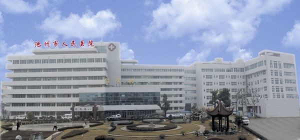 trường hợp công ty mới nhất về Bệnh viện Nhân dân Chizhou